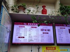-蒋家桥饺面店(东关街店)