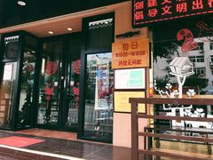 门面-岳姥姥饺子(泺文路店)