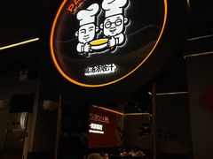 -胖哥俩肉蟹煲(梅溪步步高店)