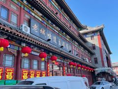 -老城味道·传统天津菜(杨柳青店)
