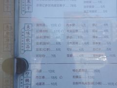 -清真·二嫂子煎饼果子(卫津路总店)