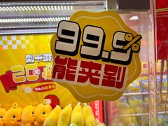 -快乐街区(成都龙湖北城天街店)