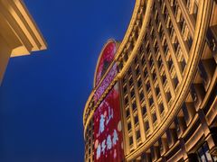 -唐山河头老街国丰维景国际大酒店