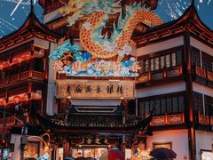 -豫园