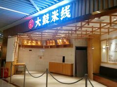 -中海环宇荟