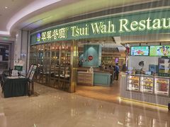 门面-翠华餐厅(宝安壹方城店)