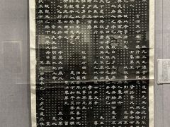 -西安碑林博物馆