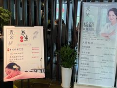 -麦舍MaiMassage(张杨路店)