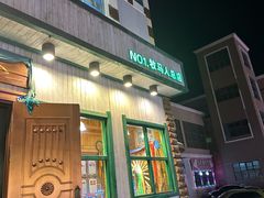 -牧马人奶茶馆(乌兰察布总店)