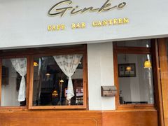 -Ginko银子(青龙街店)