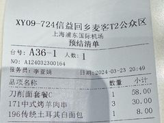 -清真餐厅·回乡麦客