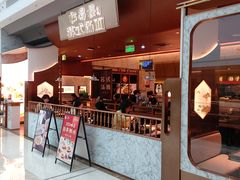 -松鹤楼面馆(港汇店)