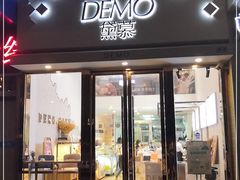 门面-DEMO黛慕蛋糕(中泰店)