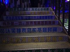android_upload_pic-盐汪子杂鱼馆(大港店)