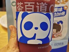 -茶百道(渝北重庆会馆店)