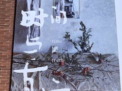 -中国艺术研究院油画院