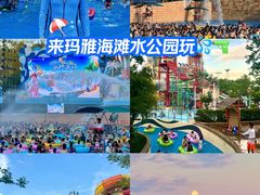 -武汉玛雅海滩水公园
