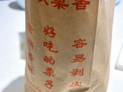 -秋栗香(地安门店)