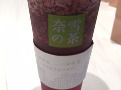 -奈雪的茶(湖滨银泰in77C区PRO店)