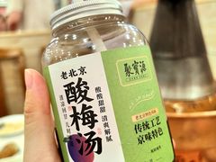 -聚宝源(牛街创始店)