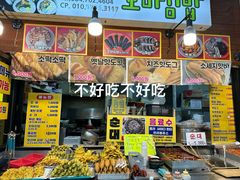 -西归浦每天偶来市场