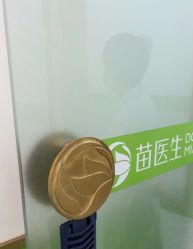 -苗医生专业祛痘·皮肤管理