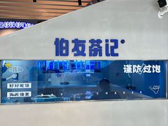 -伯友茶记(中华广场店)