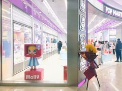 -泡泡玛特POPMART(宁波印象城店)
