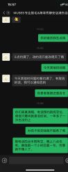 -MUSES专业脱毛比基尼サロン日式连锁