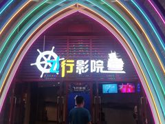 -三亚海昌梦幻海洋不夜城