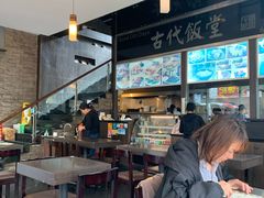 -古代饭堂(冠亚店)