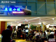 门面-鹿港小镇(西单大悦城店)