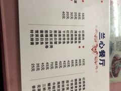 -蘭心餐厅(进贤路店)