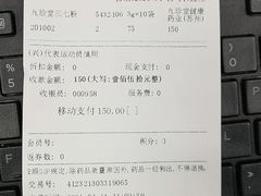 -百联第一医药(博山路店)