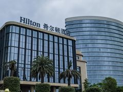 -舟山希尔顿酒店