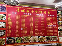 菜单-君华饭店·腊排铜火锅