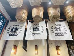 -亚皆老街南宁老友粉·米粉(印象城店)