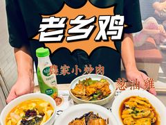 -老乡鸡(上海白玉兰广场店)