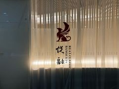 -悦融琥珀·京鲁菜·海味珍品(西单店)