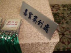 -广州富力丽思卡尔顿酒店