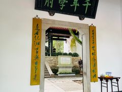 -岳麓山风景名胜区