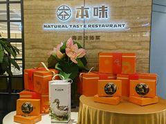 -中心大酒店·本味餐厅