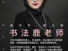 -子曰书院·古筝围棋书法国画小主持(夏都店)