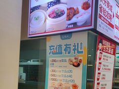 -温粥人(春晖路店)