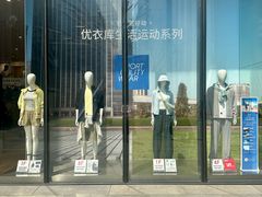 -优衣库(深圳万象天地旗舰店)