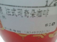 android_upload_pic-CoCo都可(新街店)