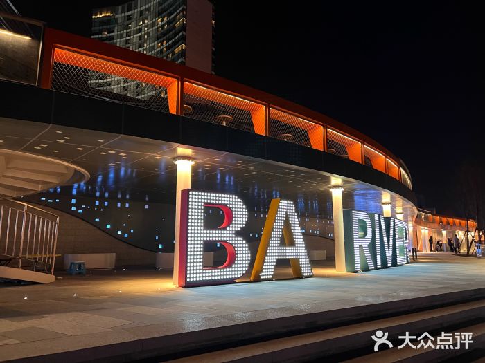 坝河休闲公园图片