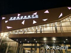 -百姓康洁洗浴中心