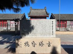-古塔公园