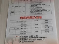-五台山·保龄球馆